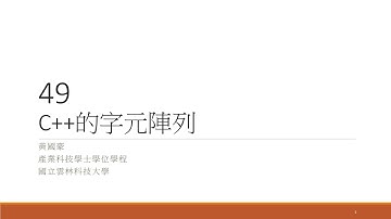 C++：49-C++的字元陣列