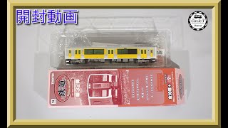 開封動画】鉄道コレクション第32弾シークレット キハE130 Suigun Line