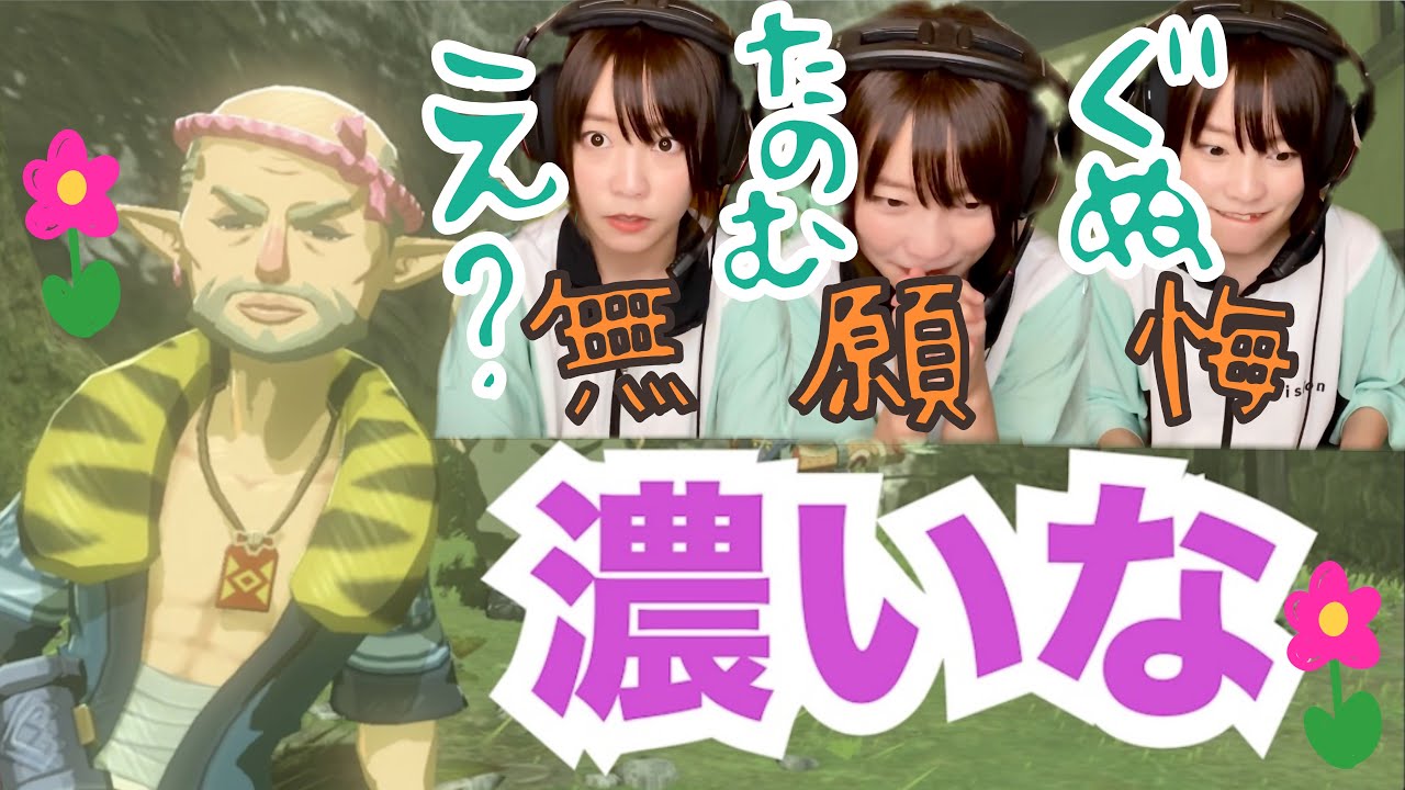 【本渡楓】家、買います。【ゼルダの伝説BotW】