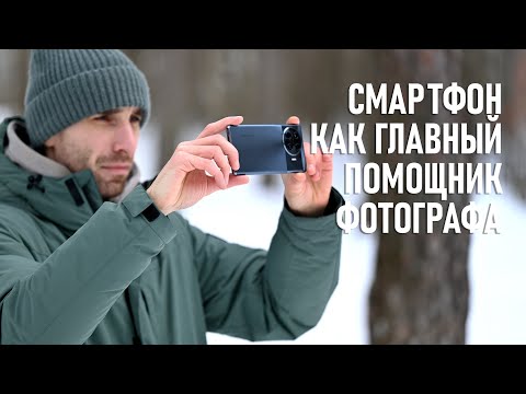 Как смартфон может помочь фотографу в работе? feat. Tecno Spark 20 Pro+