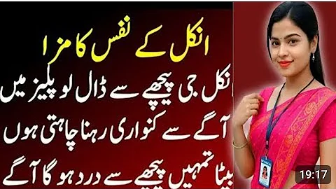 New Heart Touching story | Moral Store in  Urdu | Hindi kahani 