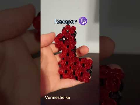 Сплети если твой зз.. . Делать вторую часть ? #бисер #бисероплетение #рекомендации