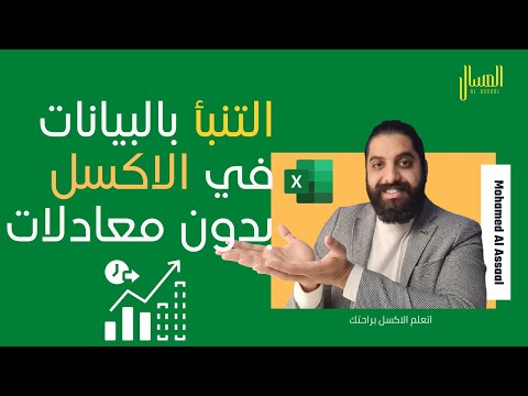 فيديو: هل توقع التحليلات التنبؤية؟