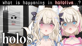 【HOLO8】 searching for hidden anomalies in the hololive office 🐾 【FUWAMOCO】