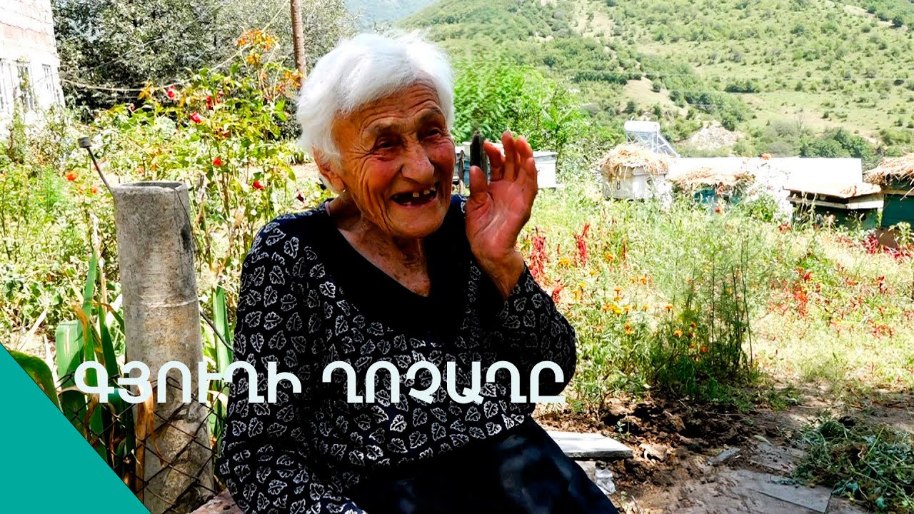 Աղջիկը եթե մորիցը կտրվի ոչ, կնիկ չի դառնա. Ռիմա տատ