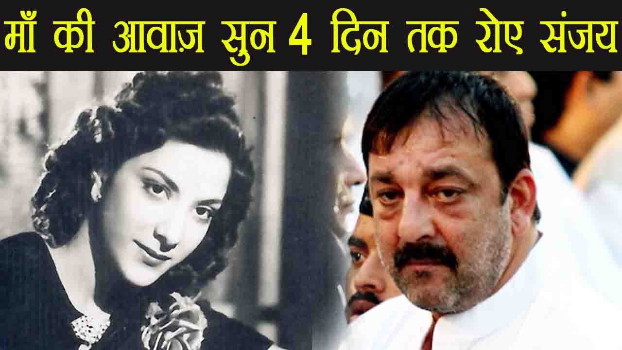 Sanju Biopic Sanjay Dutt CRIES for 4 days after listening Nargiss Voice  FilmiBeat