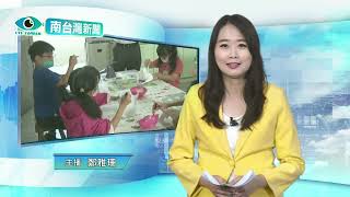 1111126南臺灣新聞