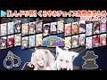 【#ししドリ杯】くらやみチェイス 各視点まとめ【2026.09.14/ホロライブ切り抜き】