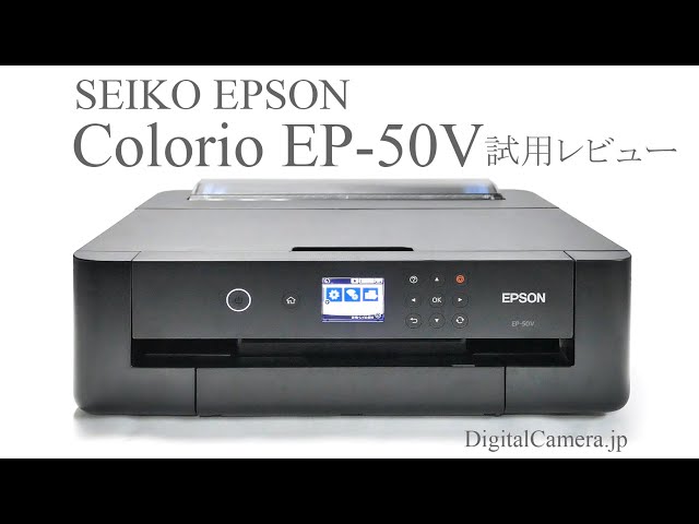 染料系A3+プリンター「エプソン・カラリオ EP-50V」レビュー ...