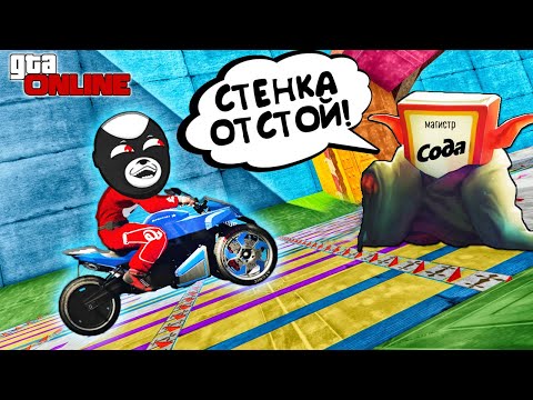 Видео: СТЕНКА НА СТЕНКУ С ПРОБИВАШКАМИ!СЛОВИЛ БАГ И ПРОШЕЛ НА ИЗИ.SODAEFFECT ПРИГОРЕЛ НА МЕНЯ.(ГОНКИ ГТА 5)