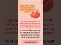 ज्यादा मिर्च - पाचन तंत्र और लीवर पर असरः इसे नजरंदाज ना करें  #youtubeshorts #shortsfeed  #short