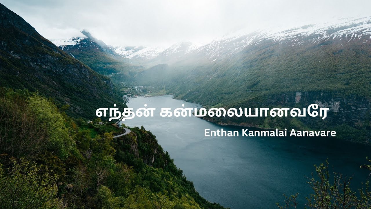 Enthan Kanmalai Aanavare   