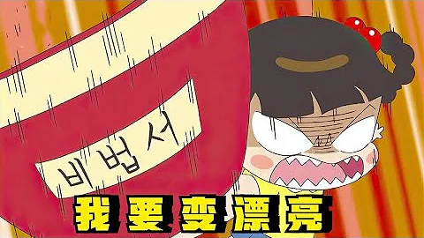 女孩为了变白变漂亮，把自己裹成了木乃伊，搞笑动画 - 天天要闻