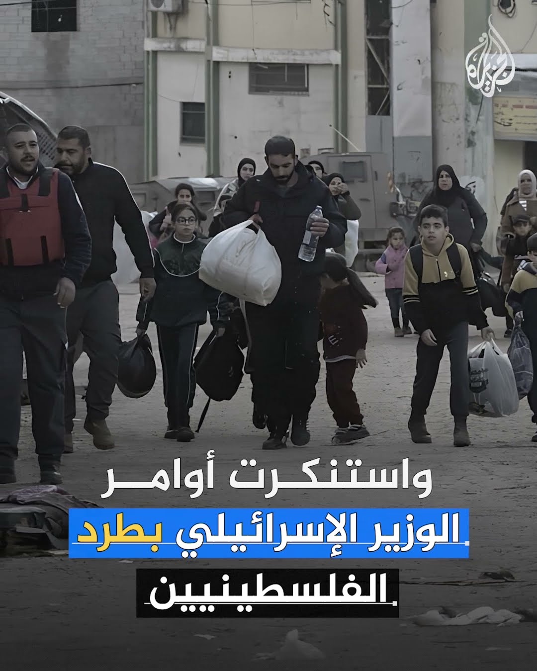 إسرائيل تطرد نحو 40 ألف فلسطيني من منازلهم شمالي الضفة الغربية