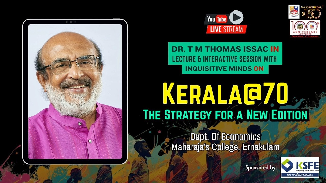 ഡോ. ടി എം തോമസ് ഐസക് വിദ്യാർത്ഥികളുടെ ചോദ്യങ്ങൾക്ക് മറുപടി നൽകുന്നു | Dr T M Thomas Isaac