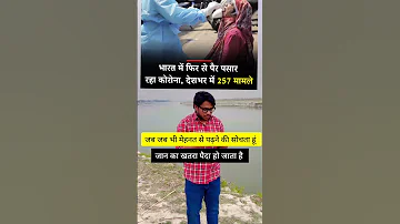 Corona Virus 2025 In Indian Vs Life Of An Aspirant Shorts Coronavirus Aspirantlife Upsc 