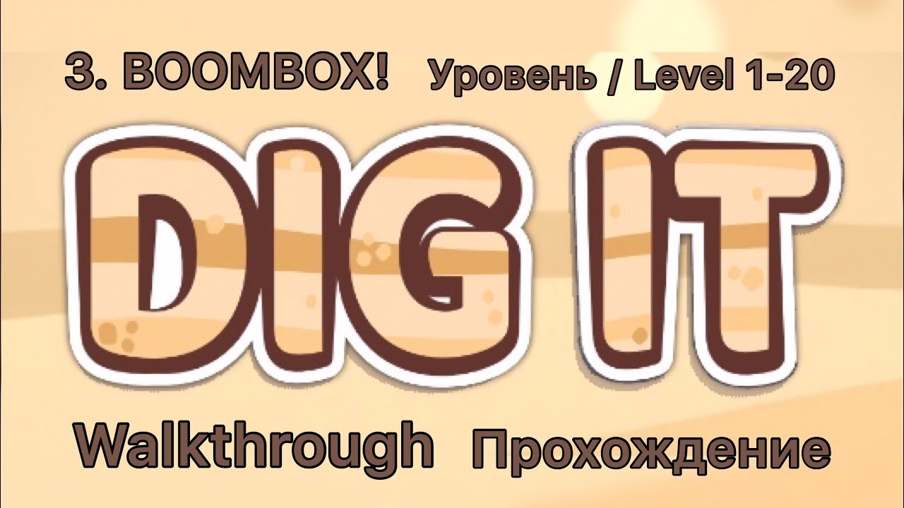 Dig dug прохождение. Уровни Digger. Уровень пройден. Dig it. Dig it dos.