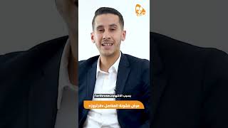 تغلّب على خشونة المفاصل وعيش بصحة ونشاط  | د. روميلاوي أيوب | Tabib Info