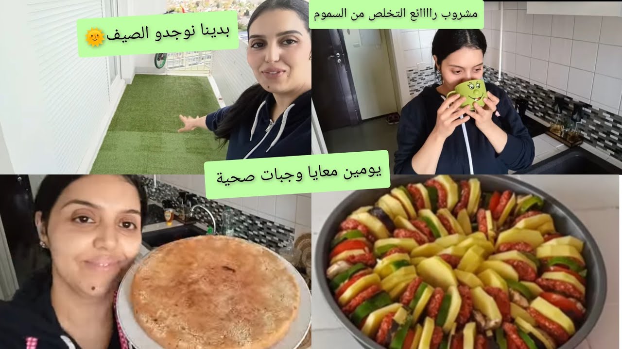 هدا حالي يوم الأحد مع وليداتي❤️افكار الغديوات صحيين و ساهلين ماهلين👍قصتي مع إنقاص الوزن😩