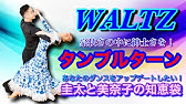 タンブルターン 一歩ずつを見てみましょう Youtube