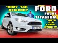 Ford Focus🔥1.5 TDCi Titanium🔥17 р. ціна 11700 в Україну 🤩відгук замовника!👍