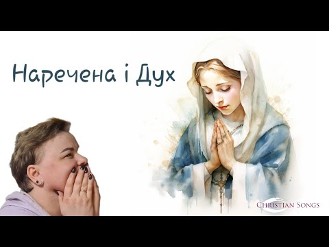 Наречена і Дух кличуть прийди Од 22 17 Текст акорди Пісні прослави Worship Songs Power