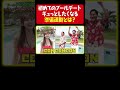 【グラビア大喜利】水着美女が体を張ってバトル♡〜辻りりさ&立花紫音&橘あさひ〜