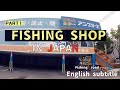 【The latest Japanese fishing】shopping in JAPAN part1