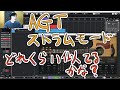 Yasu: AGT(Ample Guitar Taylor)のストラムモードのクオリティ