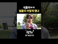 석훈아ㅠㅠ 썰플리 어떻게 했냐 | 월요일 저녁 6시 👉 #엽꾸리