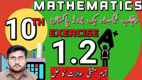 Exercise 1.2 Complete. Class 10th Mathematics Solutions (Punjab text book).  By Quadratic Formula