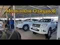 Мошинбозор Нархои Toyota.Belta,Axio,Fielder,Prado Hyundai Elantra Авторынок!