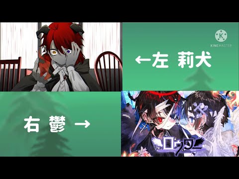 【イヤホン推奨】ロウワー／莉犬くん×鬱くん 合わせてみた