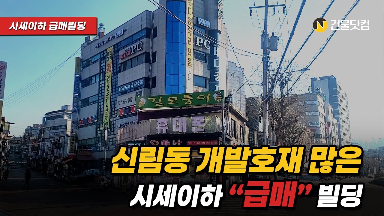 [시세이하 급매] 개발호재 많은 시세이하 