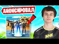 7TOR СДЕЛАЛ АНОНС НОВОГО ТРИО В ФОРТНАЙТ! AZZE, ЛИКС, PUTRICK, A1VER, LORU77, AHS, MITR0, TOOSE