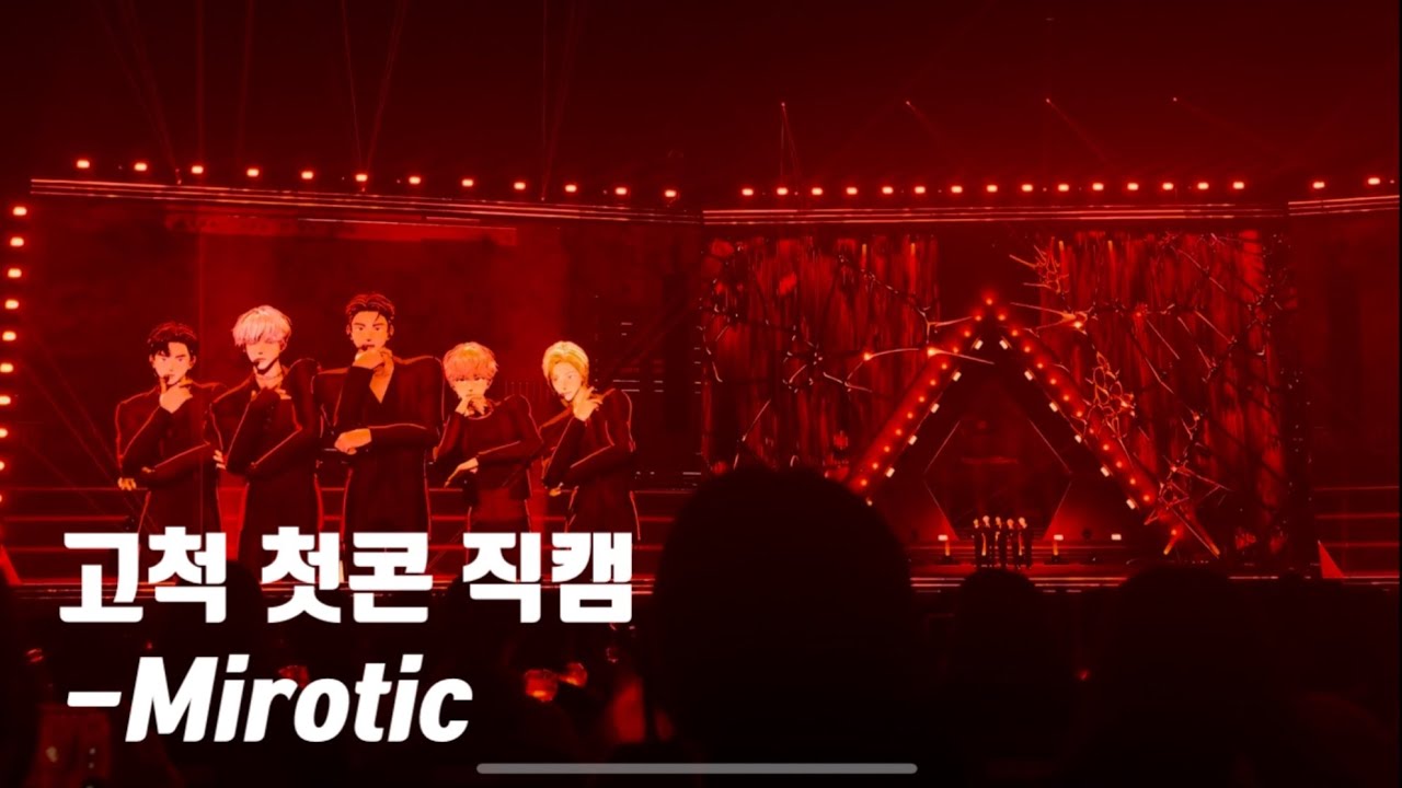 251121 플레이브 앵콜 콘서트_미로틱 Mirotic