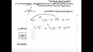 حل اسئلة الرياضيات للصف السادس الدور الاول ٢٠٢٦ 