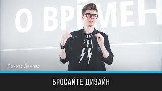 видео Дизайн | Blog for Life - Part 2