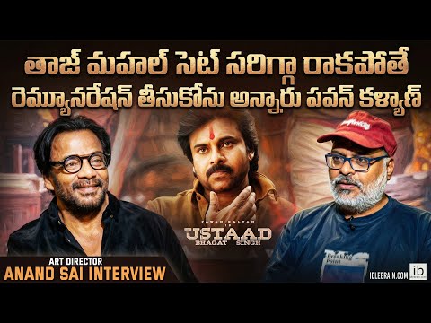 Art director Anand Sai interview | Ustaad Bhagat Singh | idlebrain.com Jeevi - IDLEBRAINLIVE