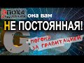 Непостоянная постоянная. Гравитационная постоянная доказывает существование Эфира