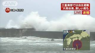【台風12号】夫婦岩の大しめ縄が波で切れる　三重（11/09/02）