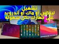 تشغيل لينكس واندرويد وماك على ويندوز من خلال برنامج واحد Quickemu