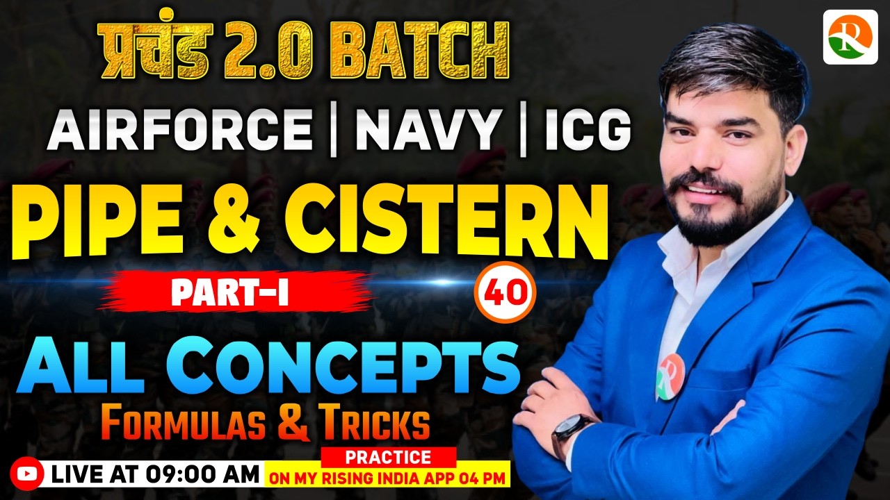 Pipe & Cistern -1 | Airforce, Navy | Airforce Maths Classes | Maths Class  for Airforce