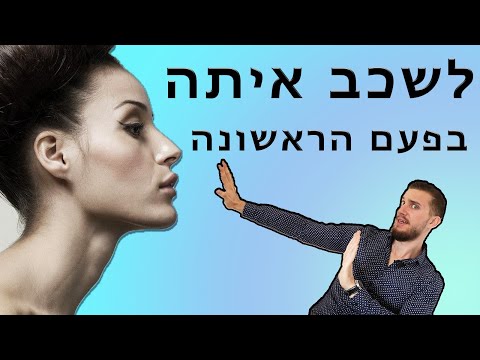 וִידֵאוֹ: כיצד ניתן לדעת אם מקישים על הטלפון שלך