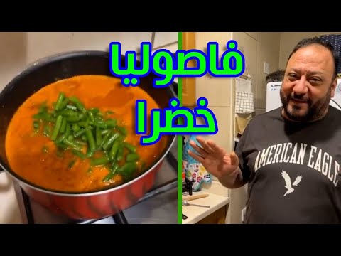 Irresistible Green Beans - Try It, You'll Love It | Marwa Hammad Home