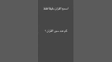 القرآن الكريم سورة الفرقان بصوت الشيخ محمد اللحيدان #الدال_على_خير_كفاعله #اكسبلور #القرآن_الكريم
