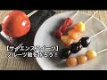サイエンススイーツ「フルーツ飴(いちごなど)」のレシピ動画！世界一受けたい授業で話題の作り方