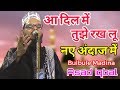 Asad iqbal new style naat 2017aa dil me tujhe rakh lu