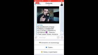 Чат бот Марафон обучение техникам разоблачения / Платное обучение в Telegram Чат бот Марафон обучение техникам разоблачения / Платное обучение в Telegram
