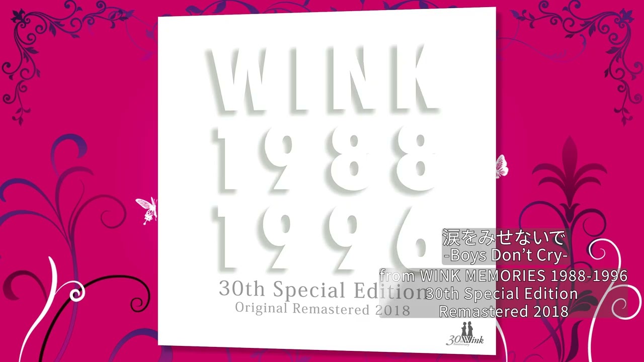 M4. 涙をみせないで ～Boys Don't Cry～ (WINK MEMORIES 1988-1996